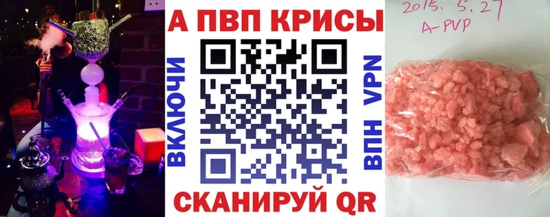 Alpha PVP крисы CK  Купить где  Заречный 