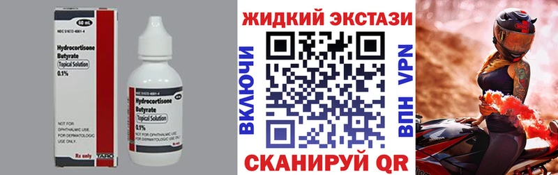 БУТИРАТ BDO  Купить где  Заречный 