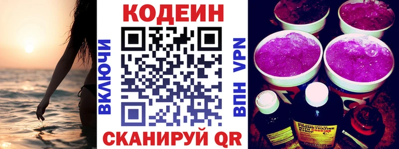 Купить  Заречный  Кодеин Purple Drank 