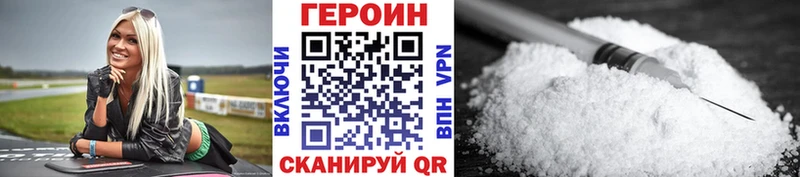 Купить  Заречный  Героин Heroin 