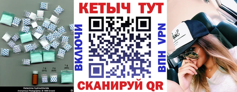 Кетамин VHQ  Купить закладки  Заречный 