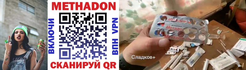 МЕТАДОН мёд  Купить где  Заречный 