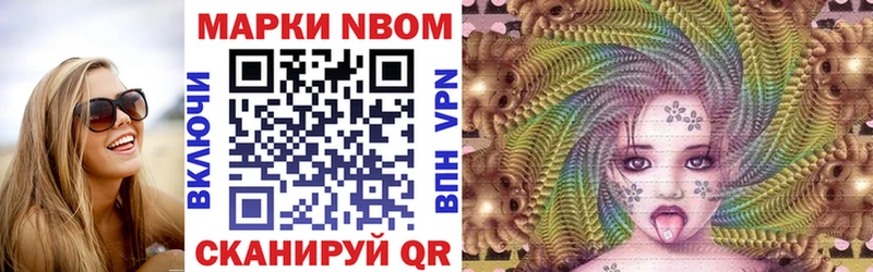 Марки 25I-NBOMe 1,5мг  Купить где  Заречный 